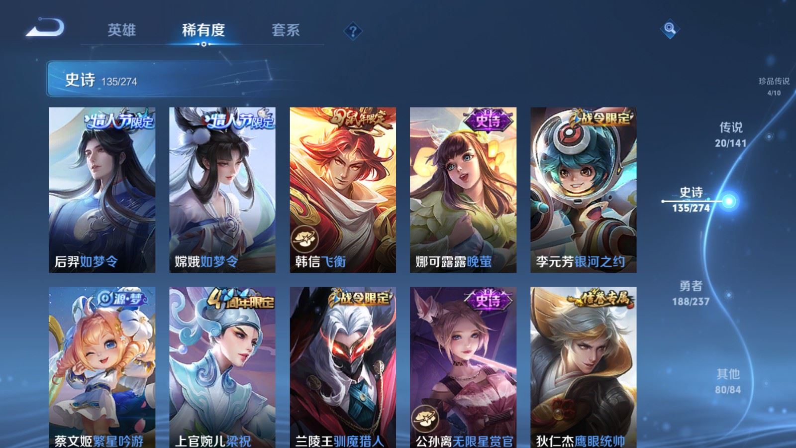 WZCMW4193374王者荣耀账号详情图17 WZCMW4193374王者荣耀账号详情图17