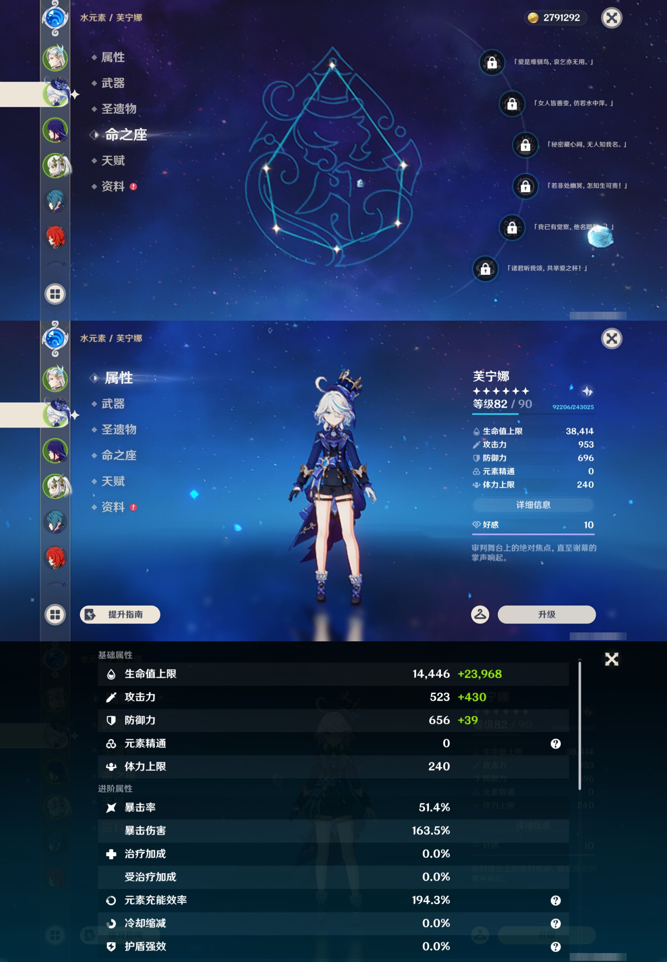 YSMK42841原神账号详情图10