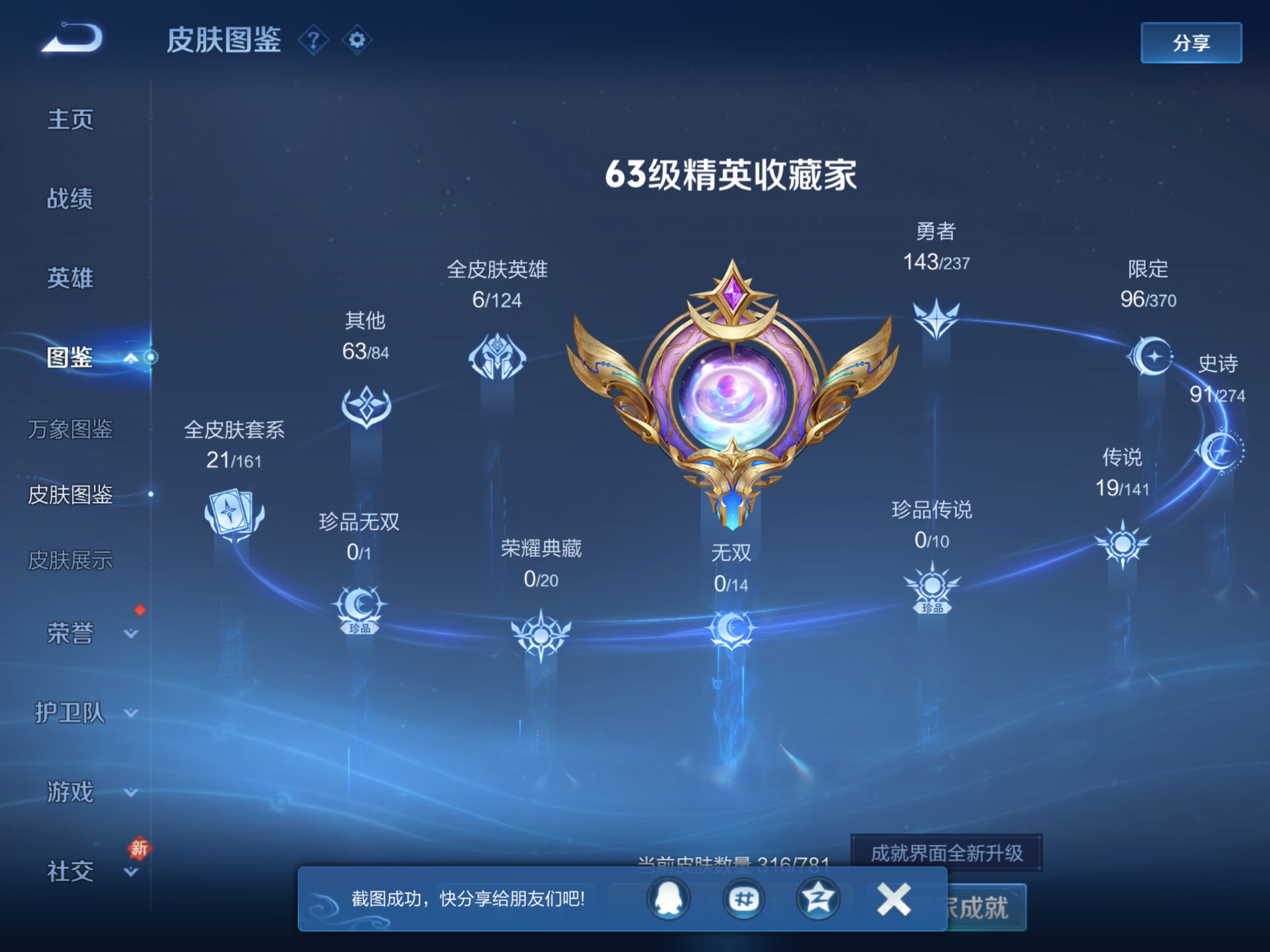 WZCMW4193253王者荣耀账号详情图8