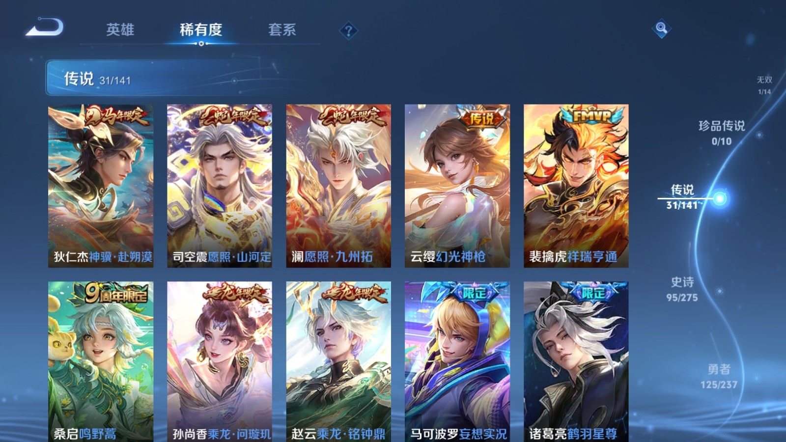 WZCMW4193385王者荣耀账号详情图8