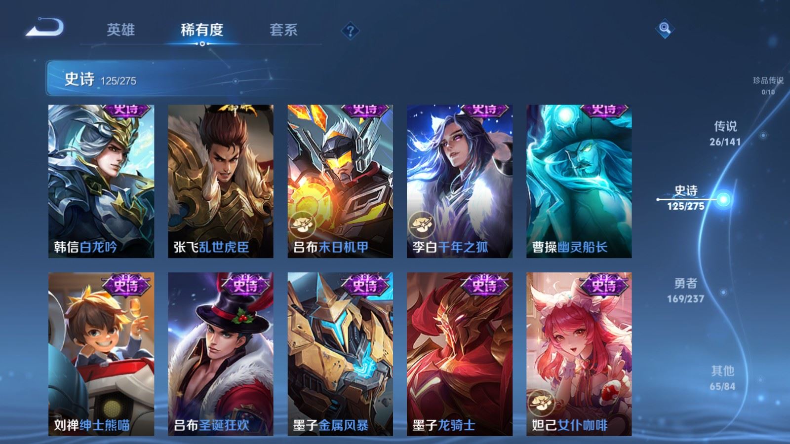 WZCMW4193272王者荣耀账号详情图20 WZCMW4193272王者荣耀账号详情图20