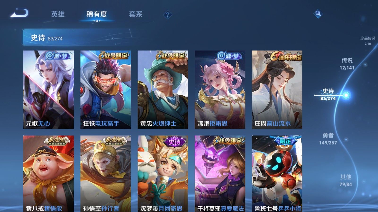 WZCMW4193341王者荣耀账号详情图12 WZCMW4193341王者荣耀账号详情图12