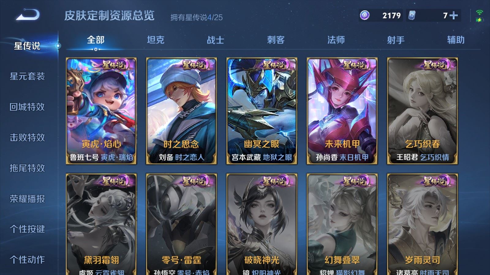 WZCMW4193271王者荣耀账号详情图28