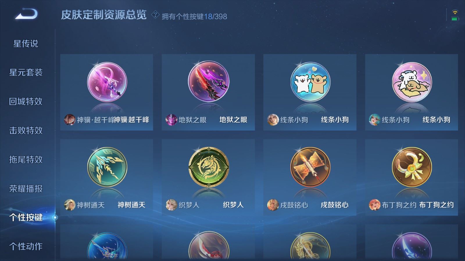 WZCMW4193258王者荣耀账号详情图24