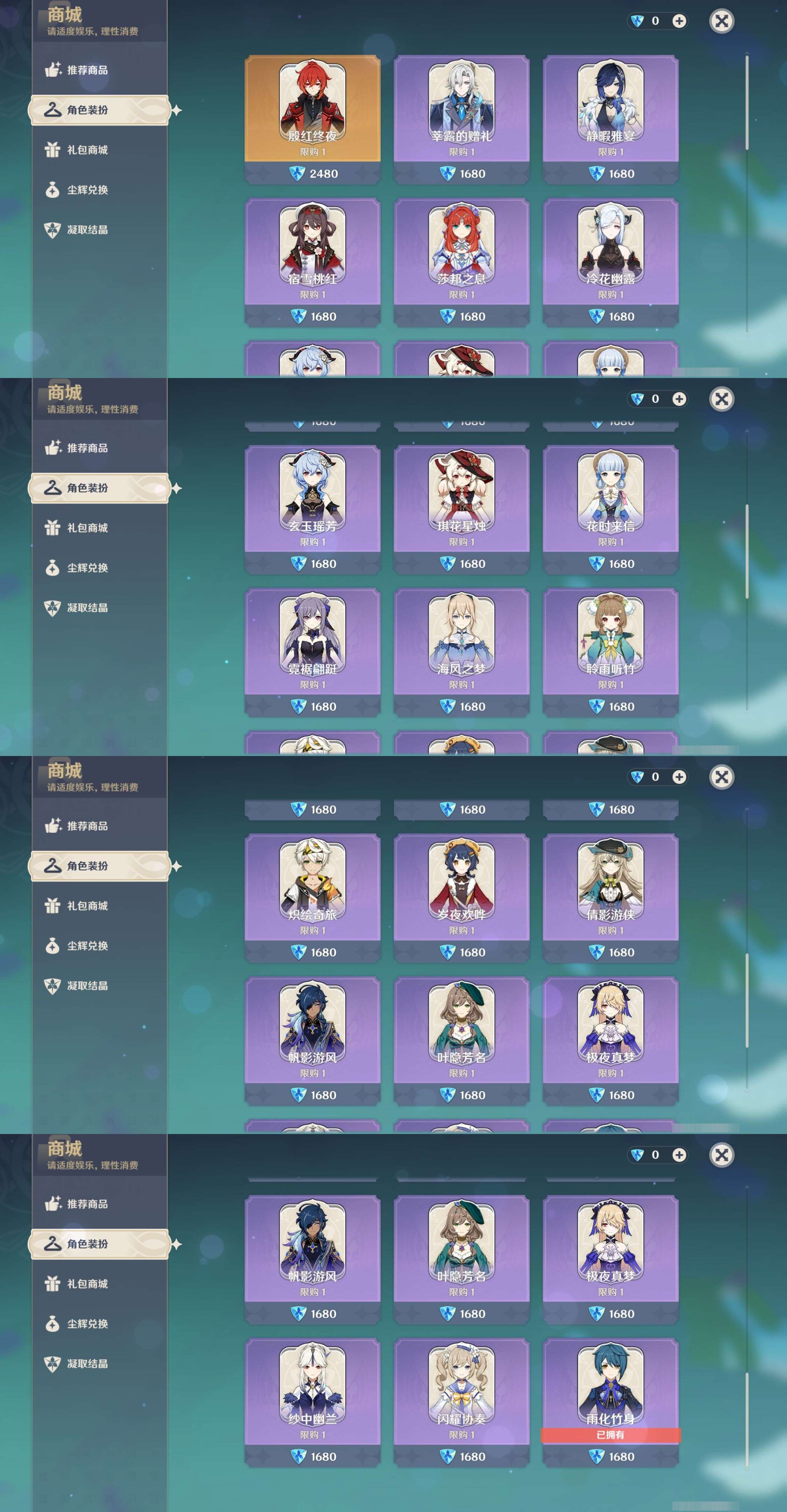 YSMK42841原神账号详情图17