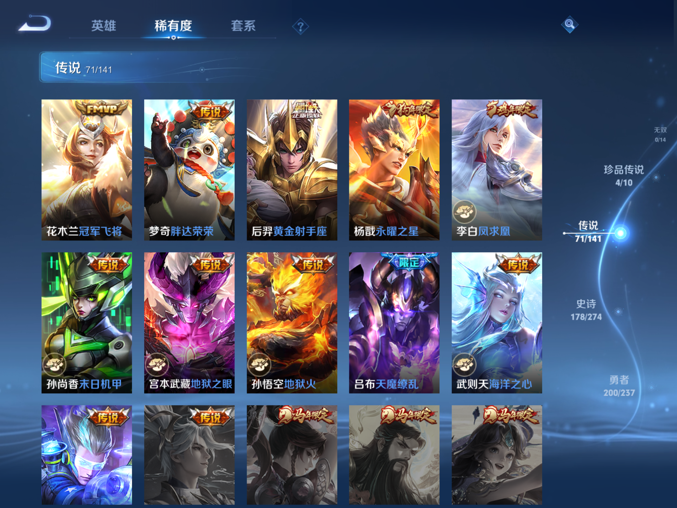 WZCMW4193231王者荣耀账号详情图15