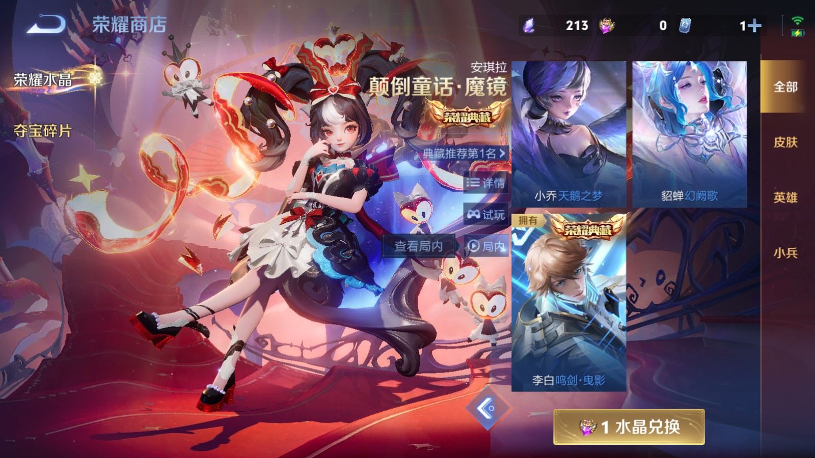 WZCMW4193388王者荣耀账号详情图25