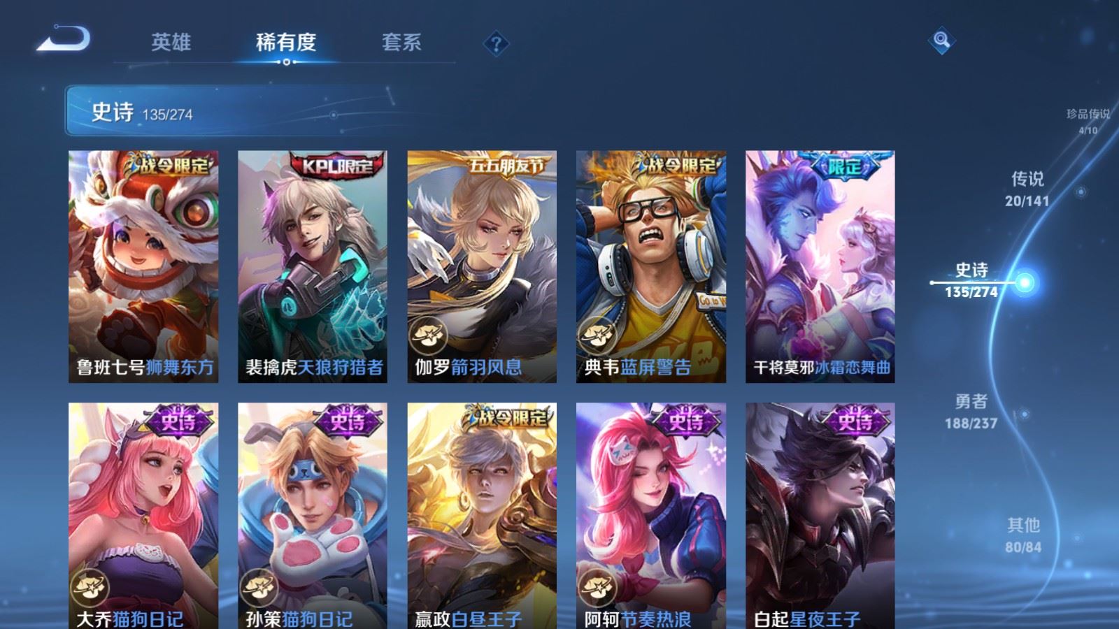 WZCMW4193374王者荣耀账号详情图18 WZCMW4193374王者荣耀账号详情图18