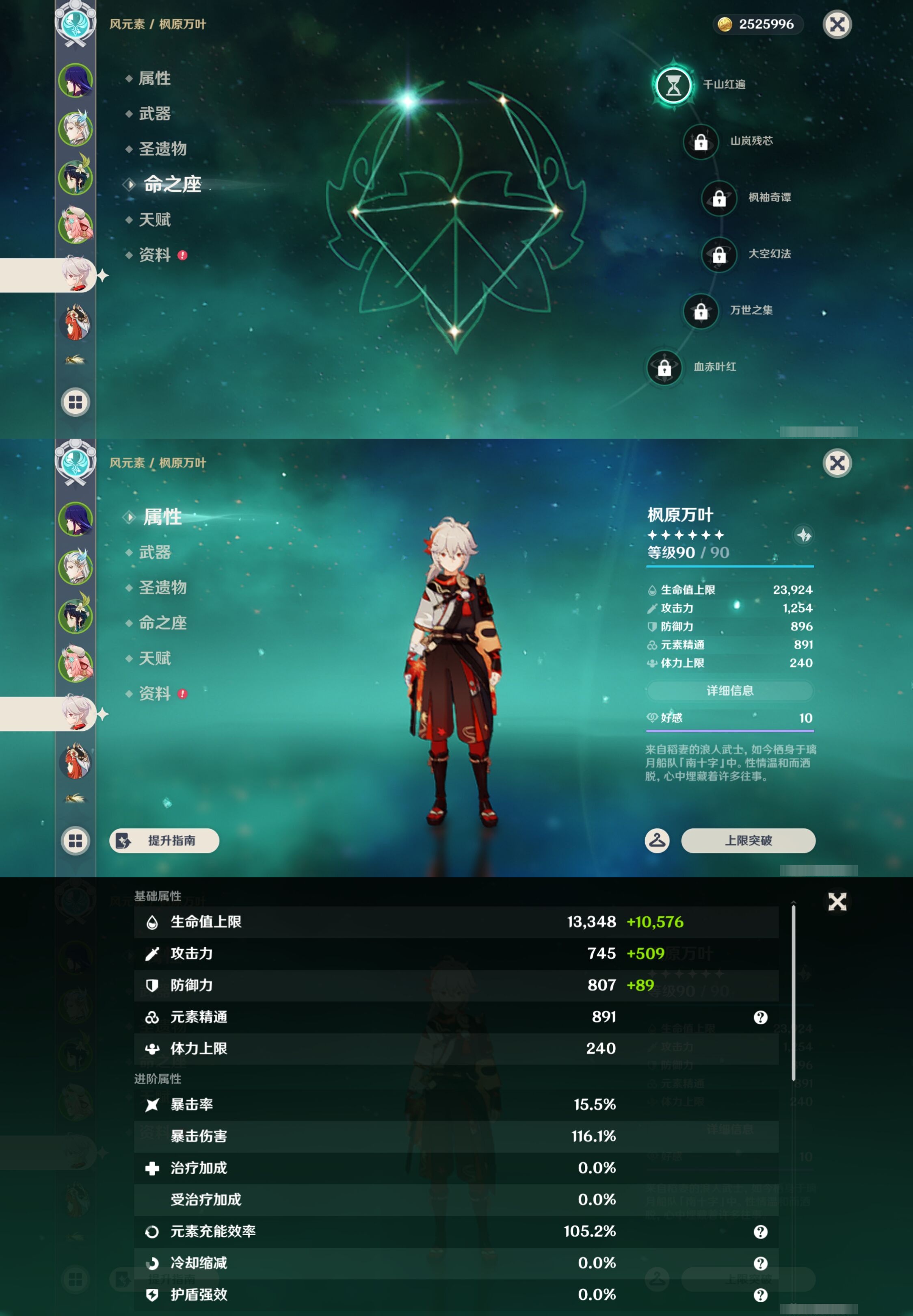 YSMK42846原神账号详情图13