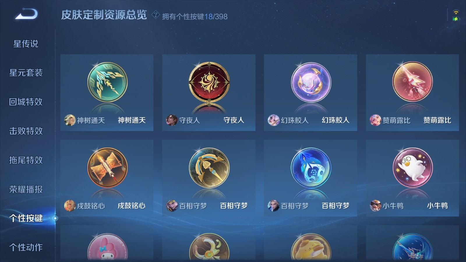 WZCMW4193374王者荣耀账号详情图26 WZCMW4193374王者荣耀账号详情图26