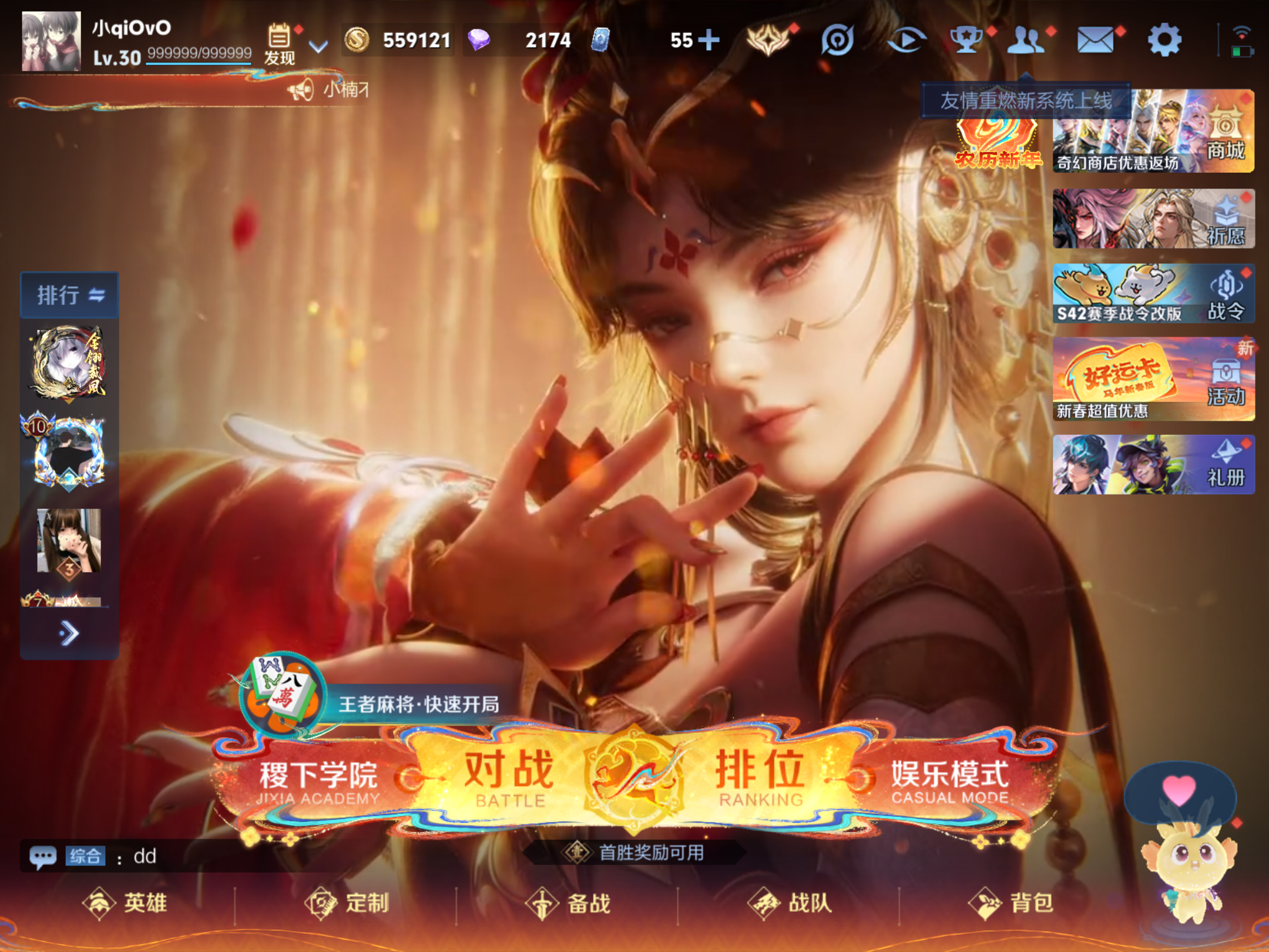 WZCMW4193253王者荣耀账号详情图2