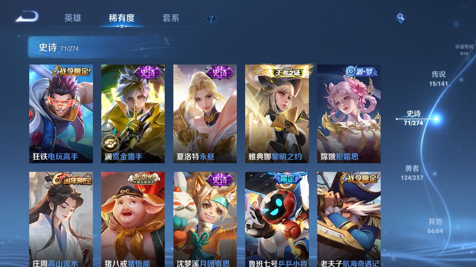 WZCMW4193383王者荣耀账号详情图10