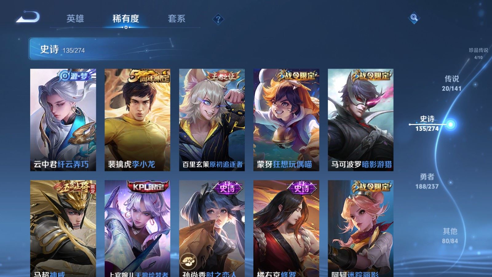 WZCMW4193374王者荣耀账号详情图16 WZCMW4193374王者荣耀账号详情图16