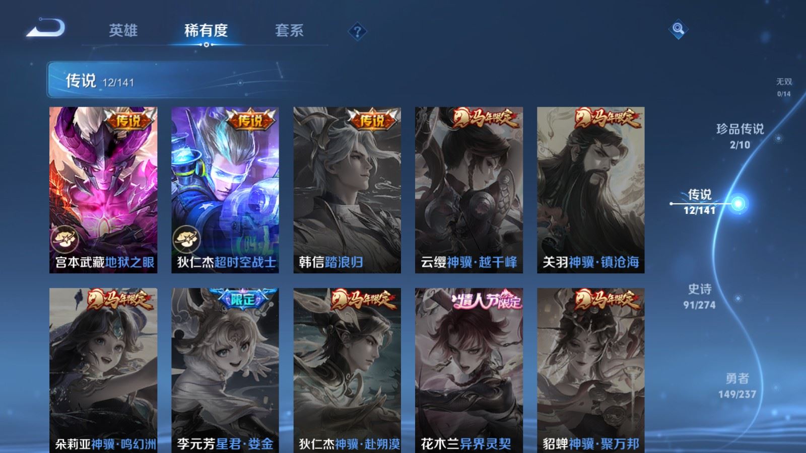 WZCMW4193372王者荣耀账号详情图8