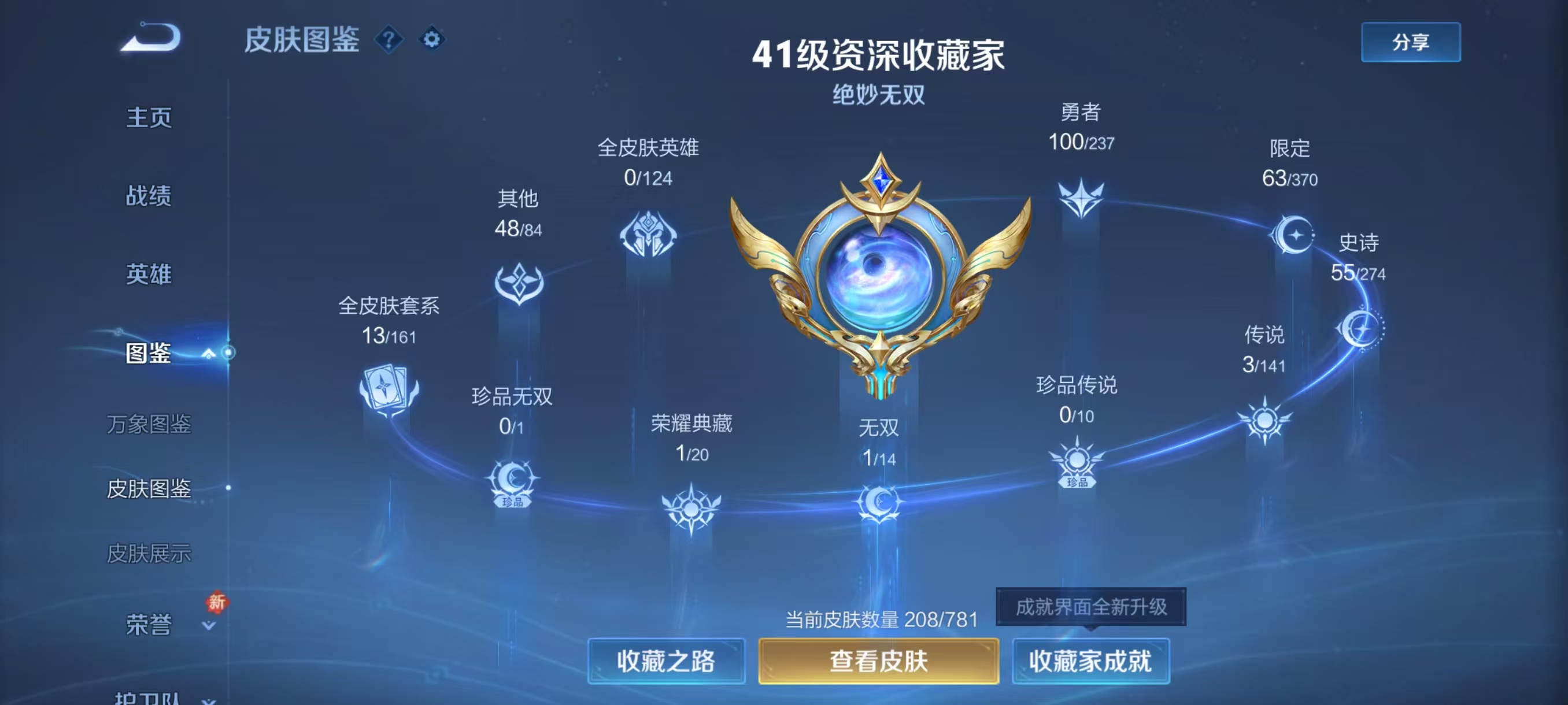 WZCMW4189889王者荣耀账号详情图6 WZCMW4189889王者荣耀账号详情图6