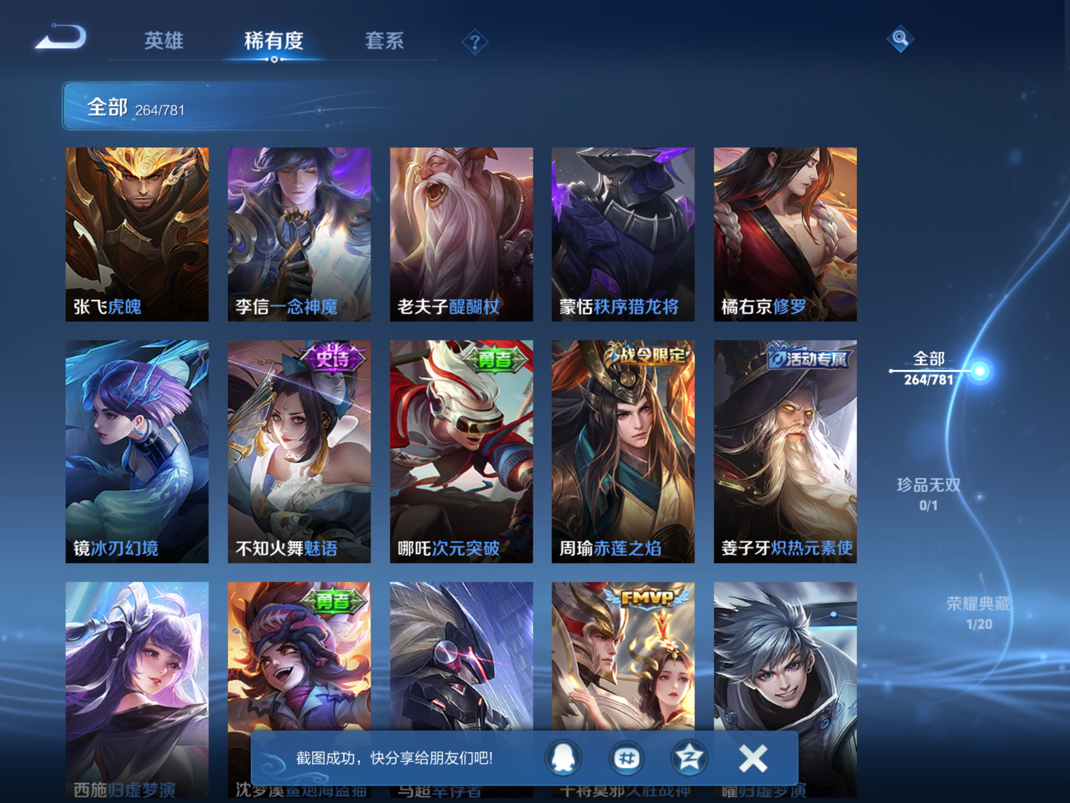 WZCMW4193252王者荣耀账号详情图18