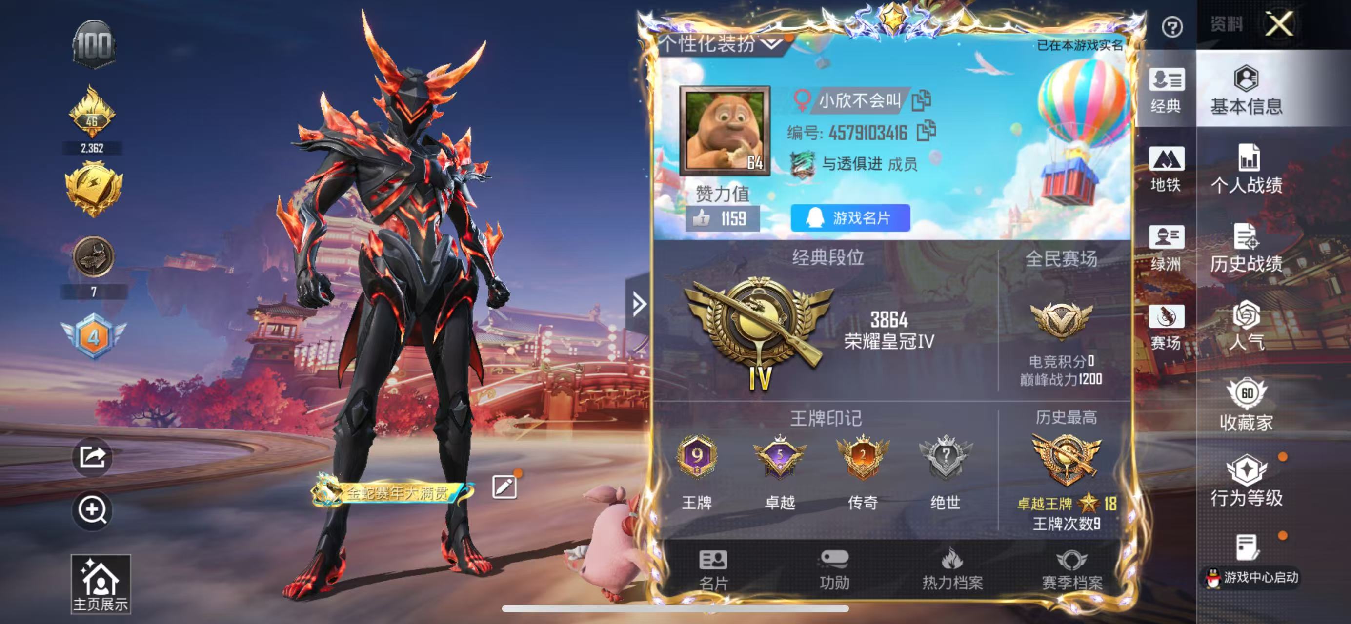 HPCMW4116336和平精英账号详情图2