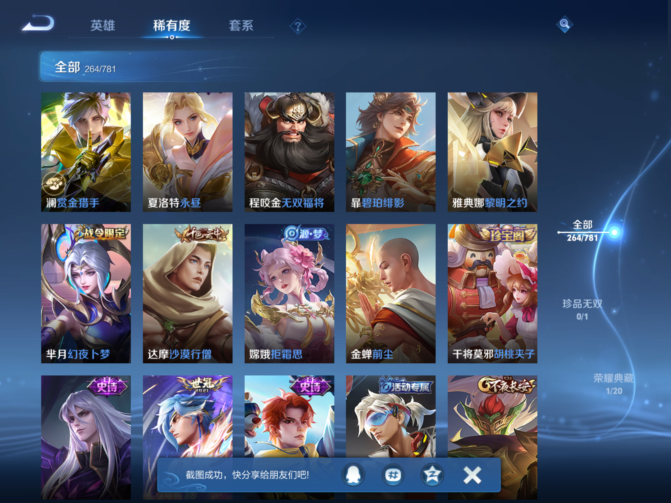 WZCMW4193252王者荣耀账号详情图16