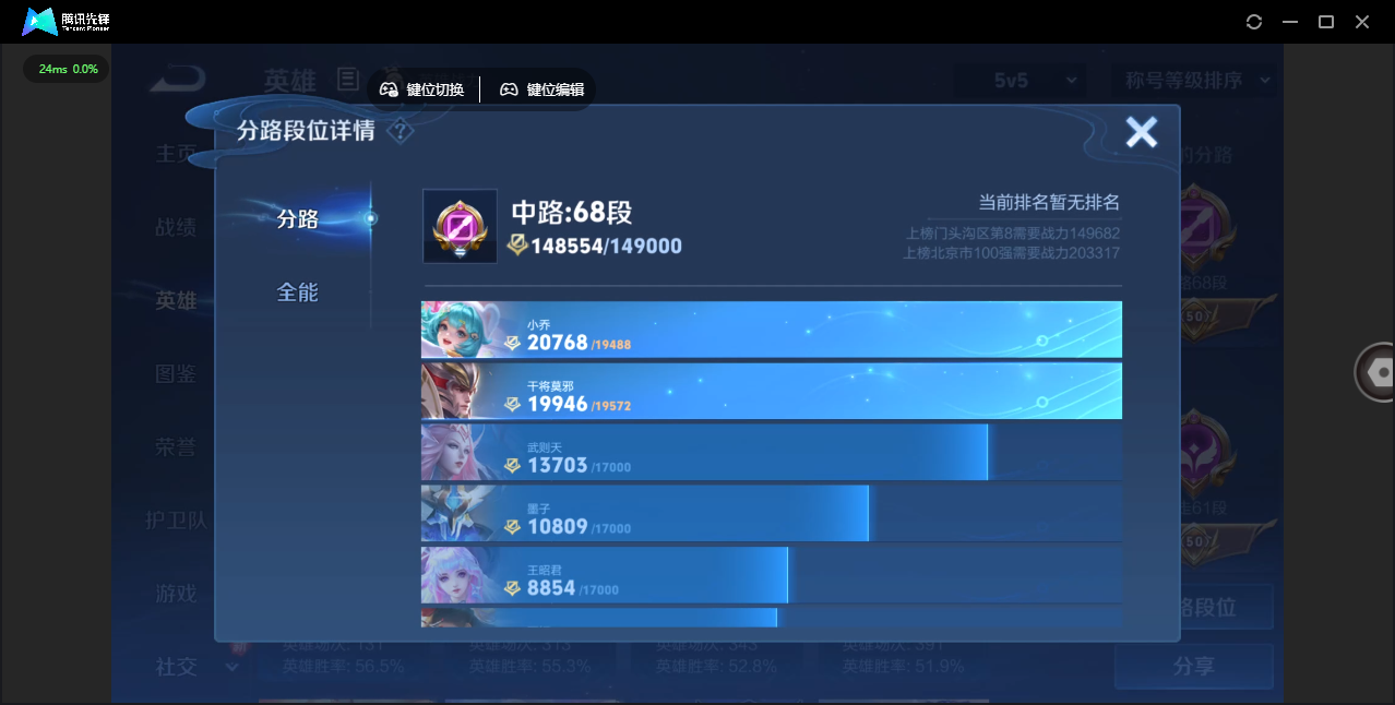 WZQM4187783王者荣耀账号详情图16 WZQM4187783王者荣耀账号详情图16