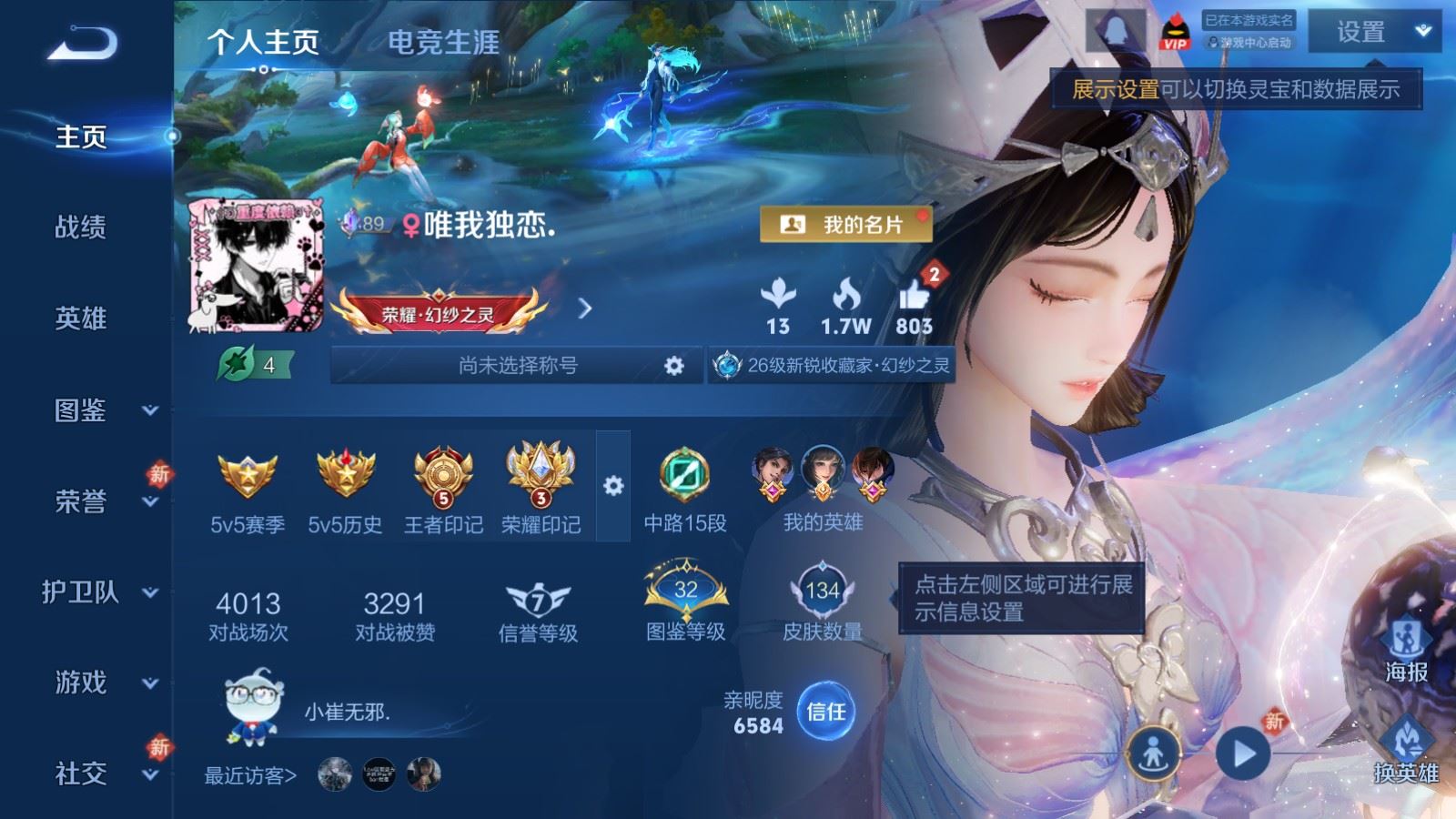 WZCMW4193377王者荣耀账号详情图2