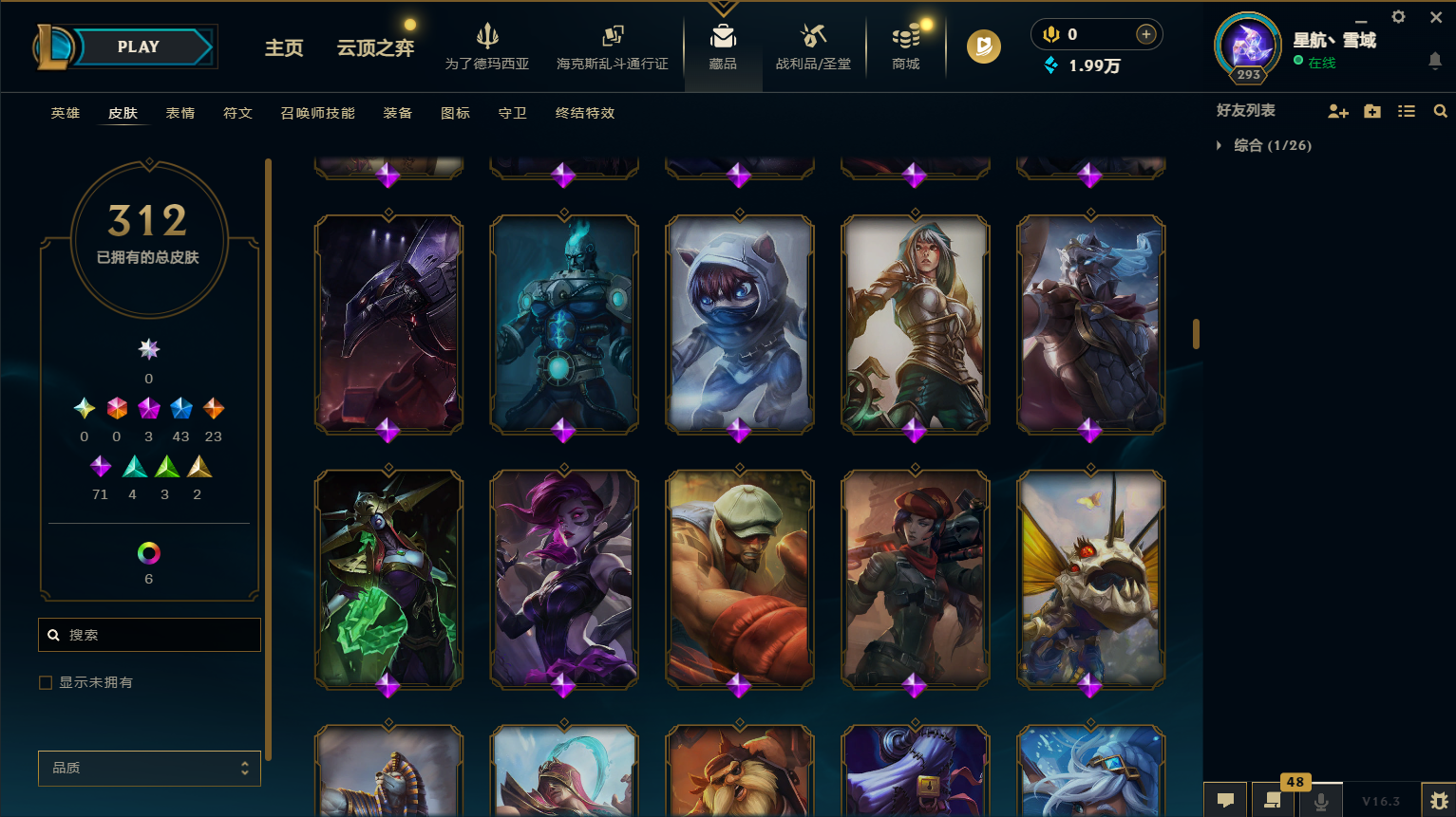 LOLCMW418859英雄联盟账号详情图14