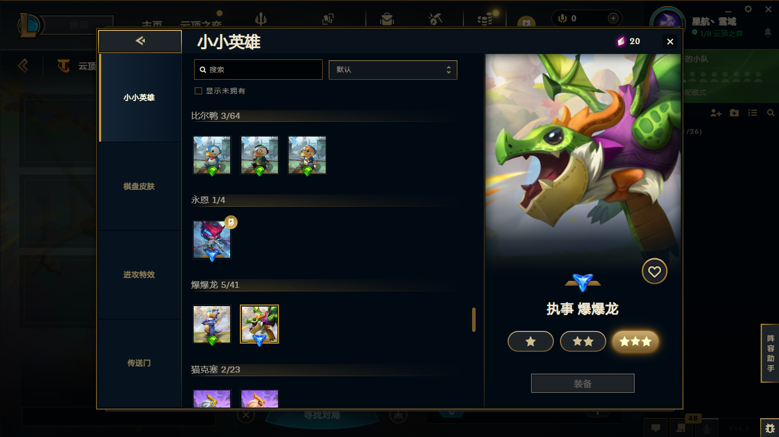 LOLCMW418859英雄联盟账号详情图49