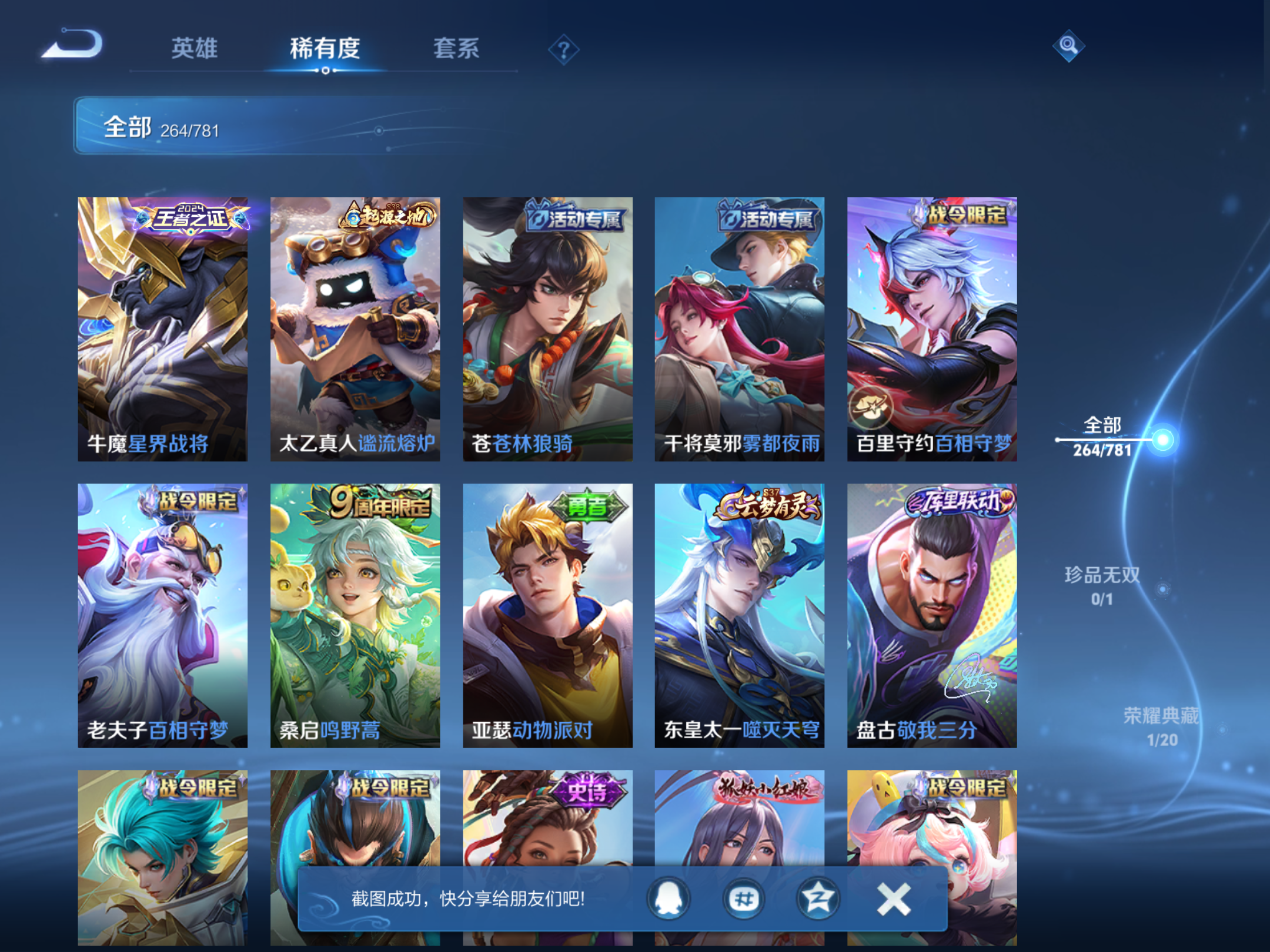 WZCMW4193252王者荣耀账号详情图10