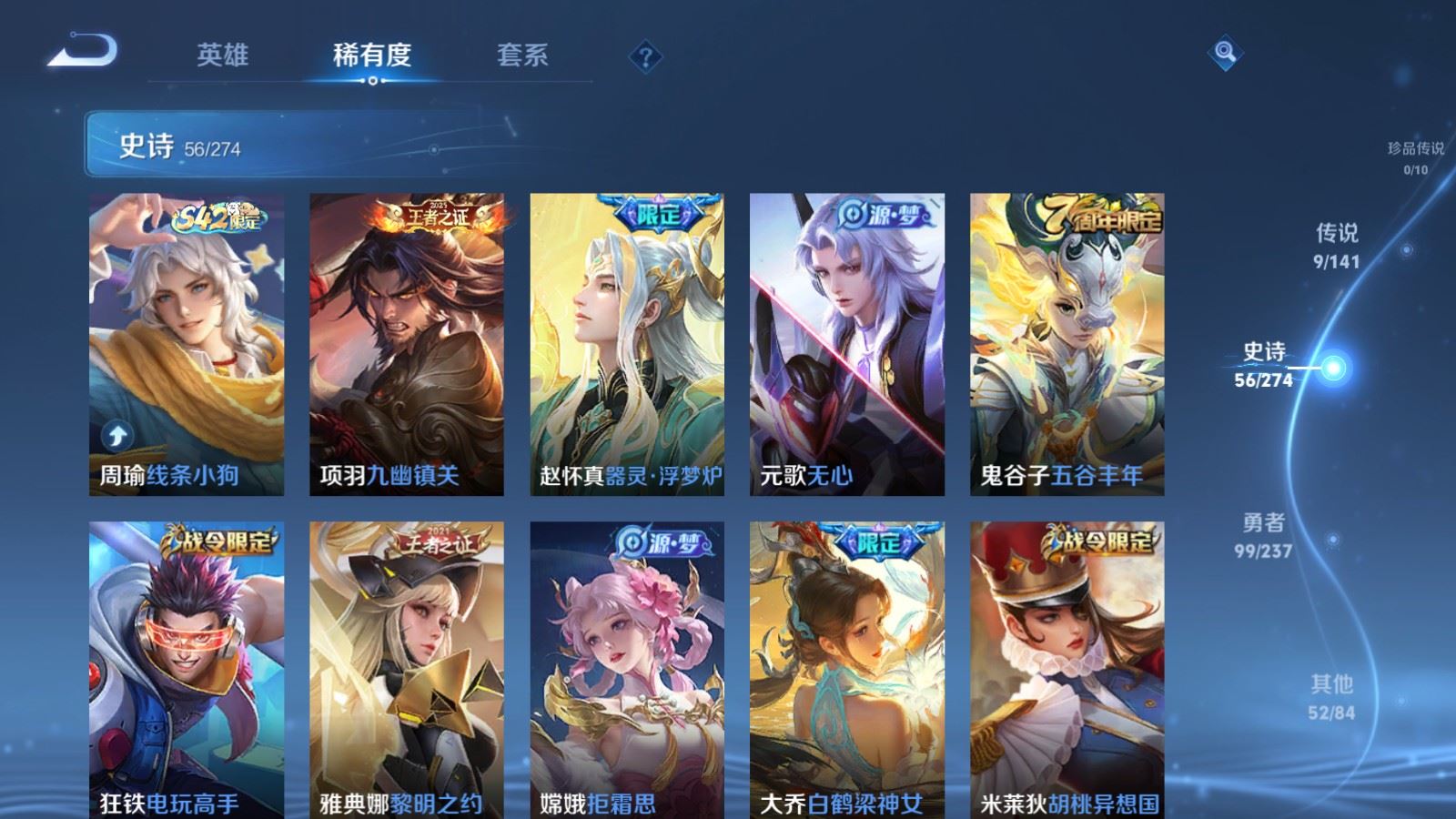 WZCMW4193259王者荣耀账号详情图8 WZCMW4193259王者荣耀账号详情图8