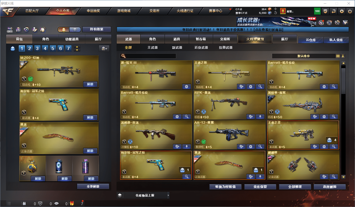 CFCMW449816穿越火线账号详情图5