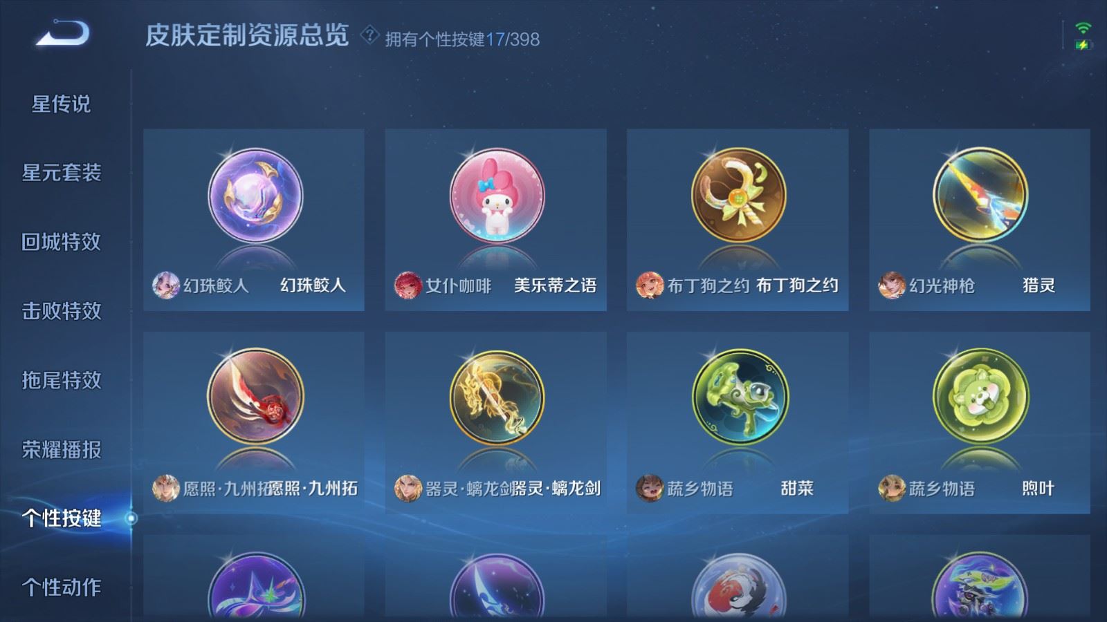 WZCMW4193271王者荣耀账号详情图29