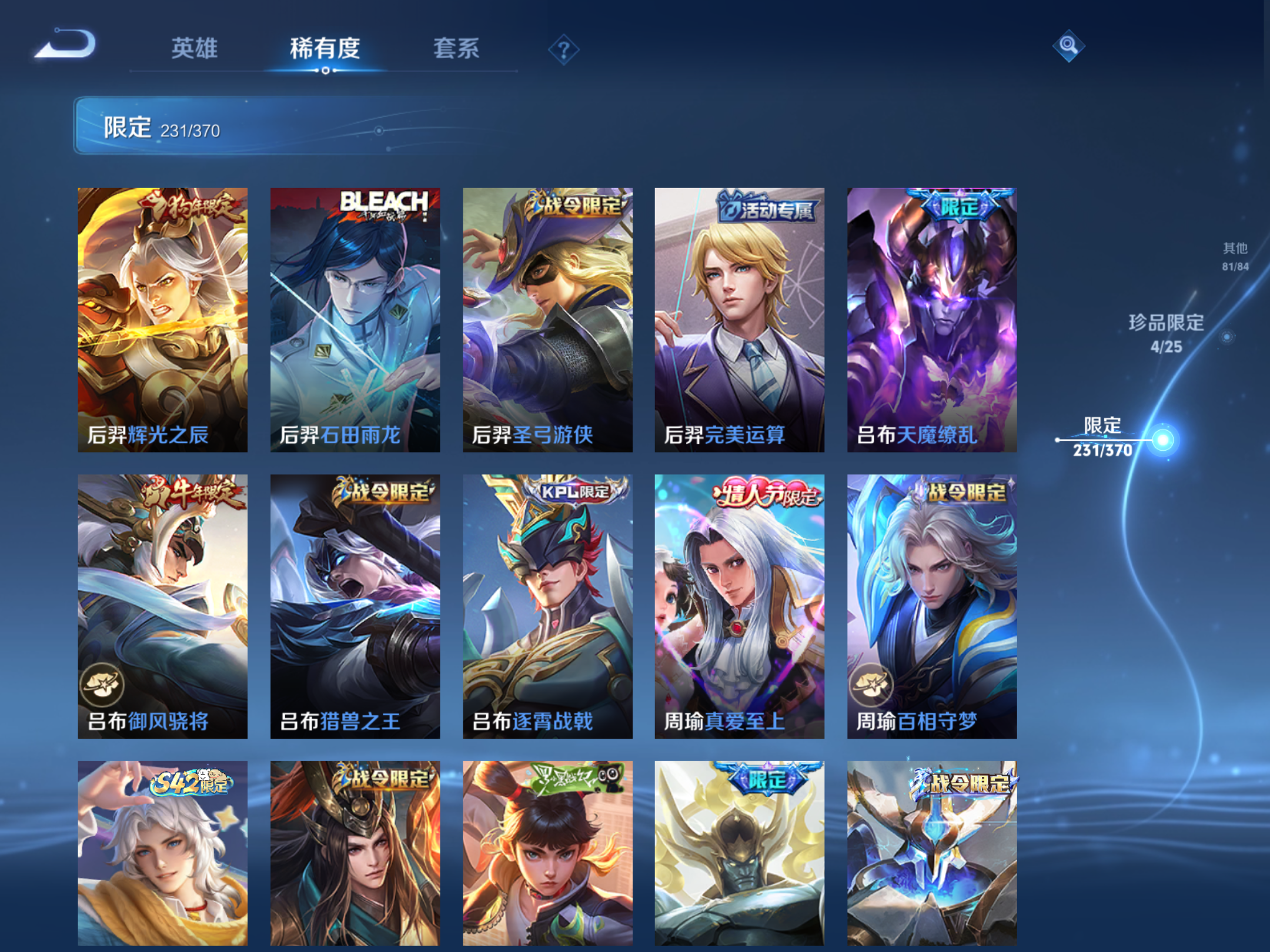 WZCMW4193231王者荣耀账号详情图18