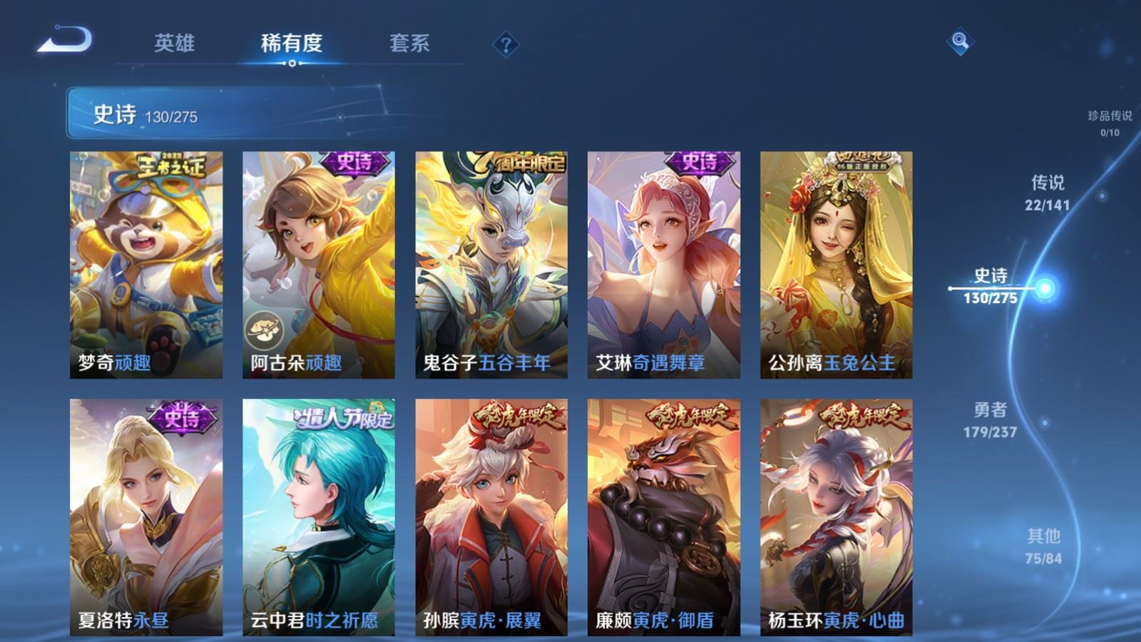 WZCMW4193333王者荣耀账号详情图12 WZCMW4193333王者荣耀账号详情图12