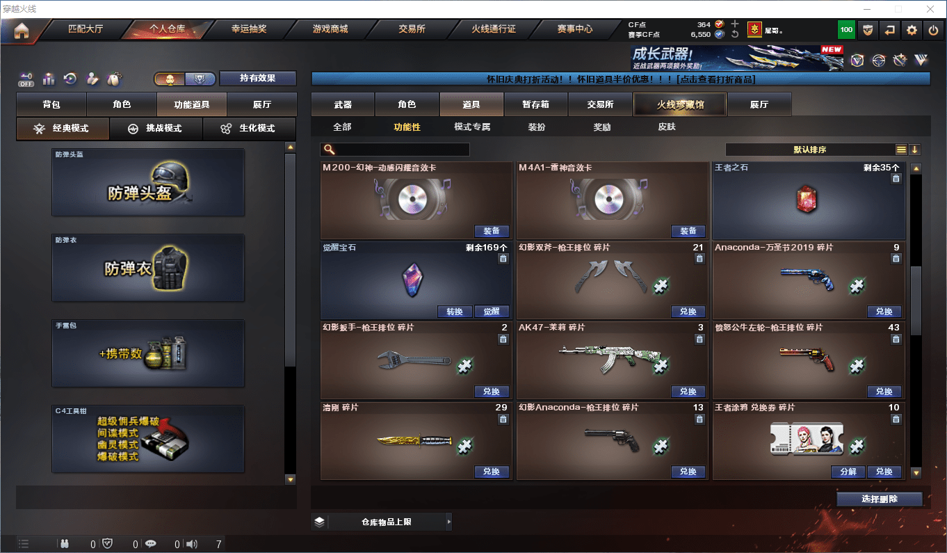 CFCMW449816穿越火线账号详情图24