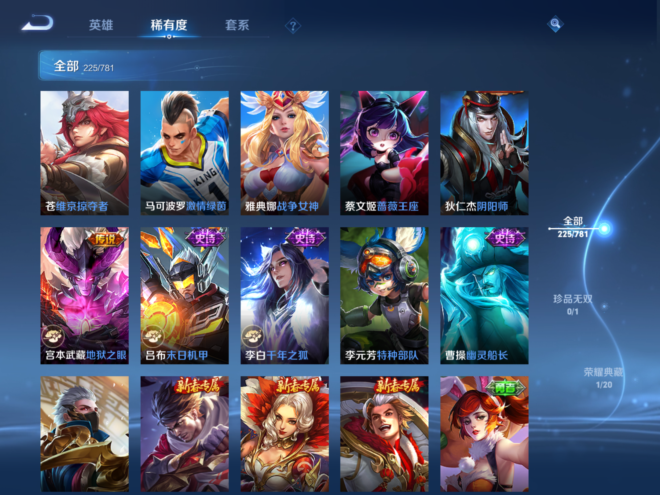 WZCMW4193239王者荣耀账号详情图21