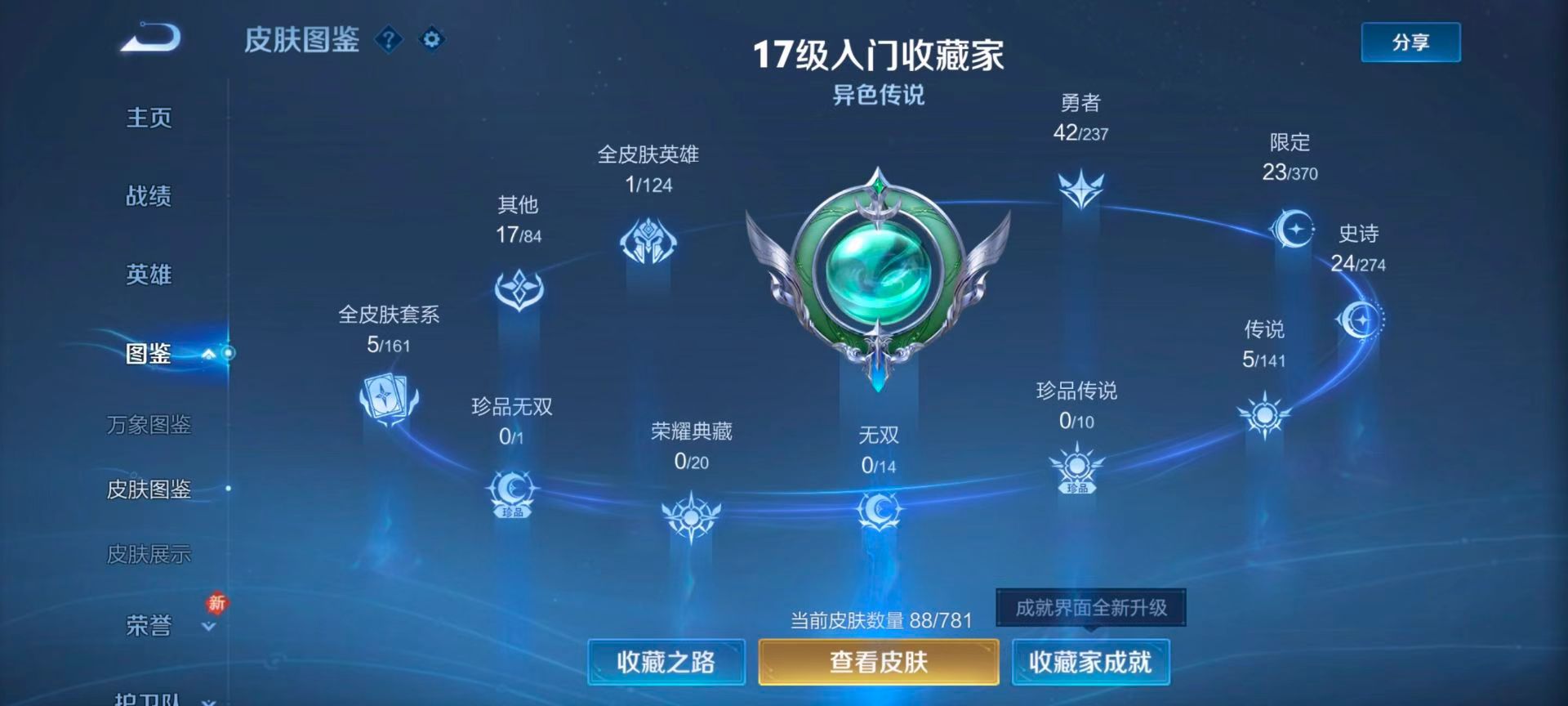 WZCMW4189816王者荣耀账号详情图4