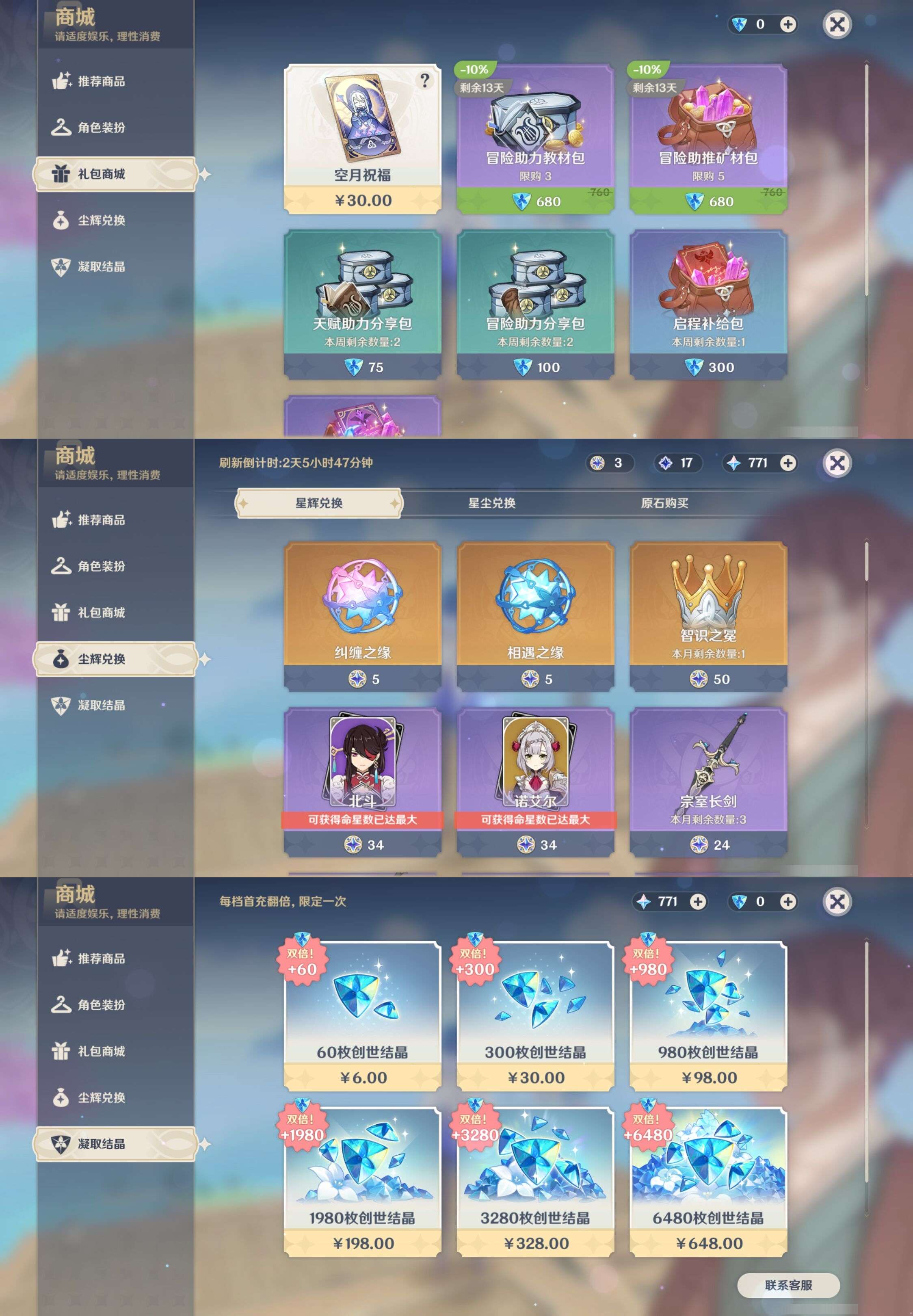 YSMK42848原神账号详情图29