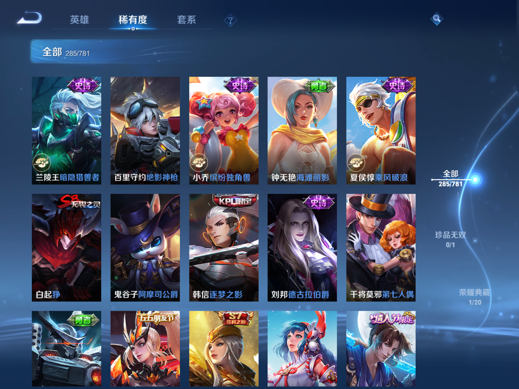 WZCMW4193228王者荣耀账号详情图21 WZCMW4193228王者荣耀账号详情图21