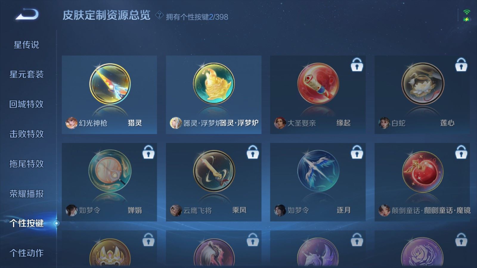 WZCMW4193259王者荣耀账号详情图16 WZCMW4193259王者荣耀账号详情图16