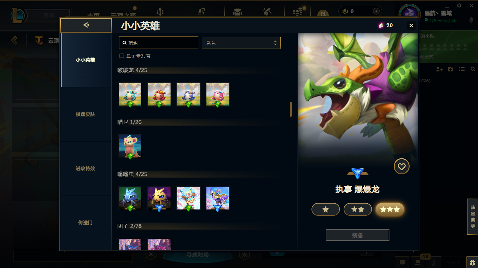 LOLCMW418859英雄联盟账号详情图42