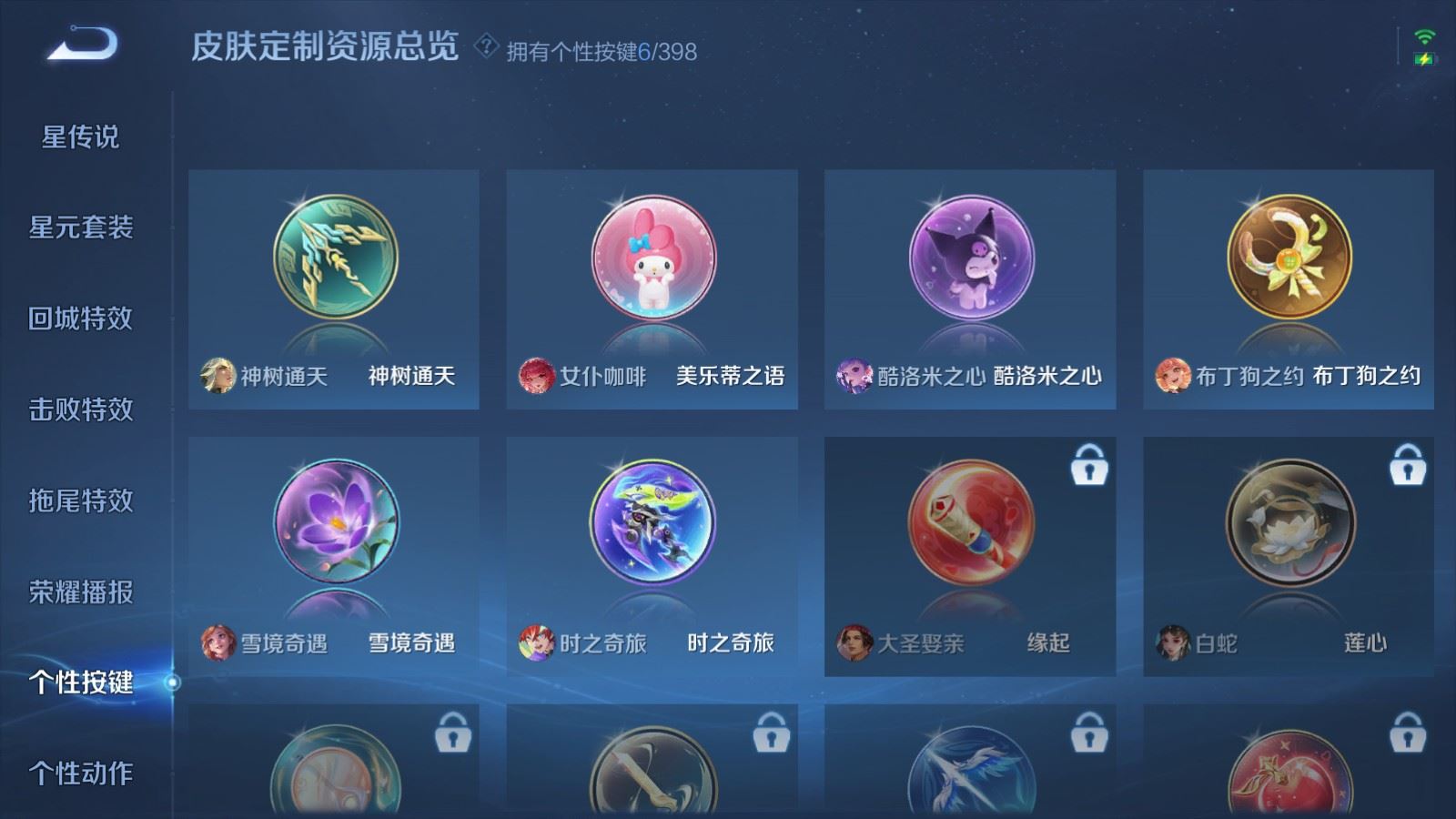 WZCMW4193372王者荣耀账号详情图22