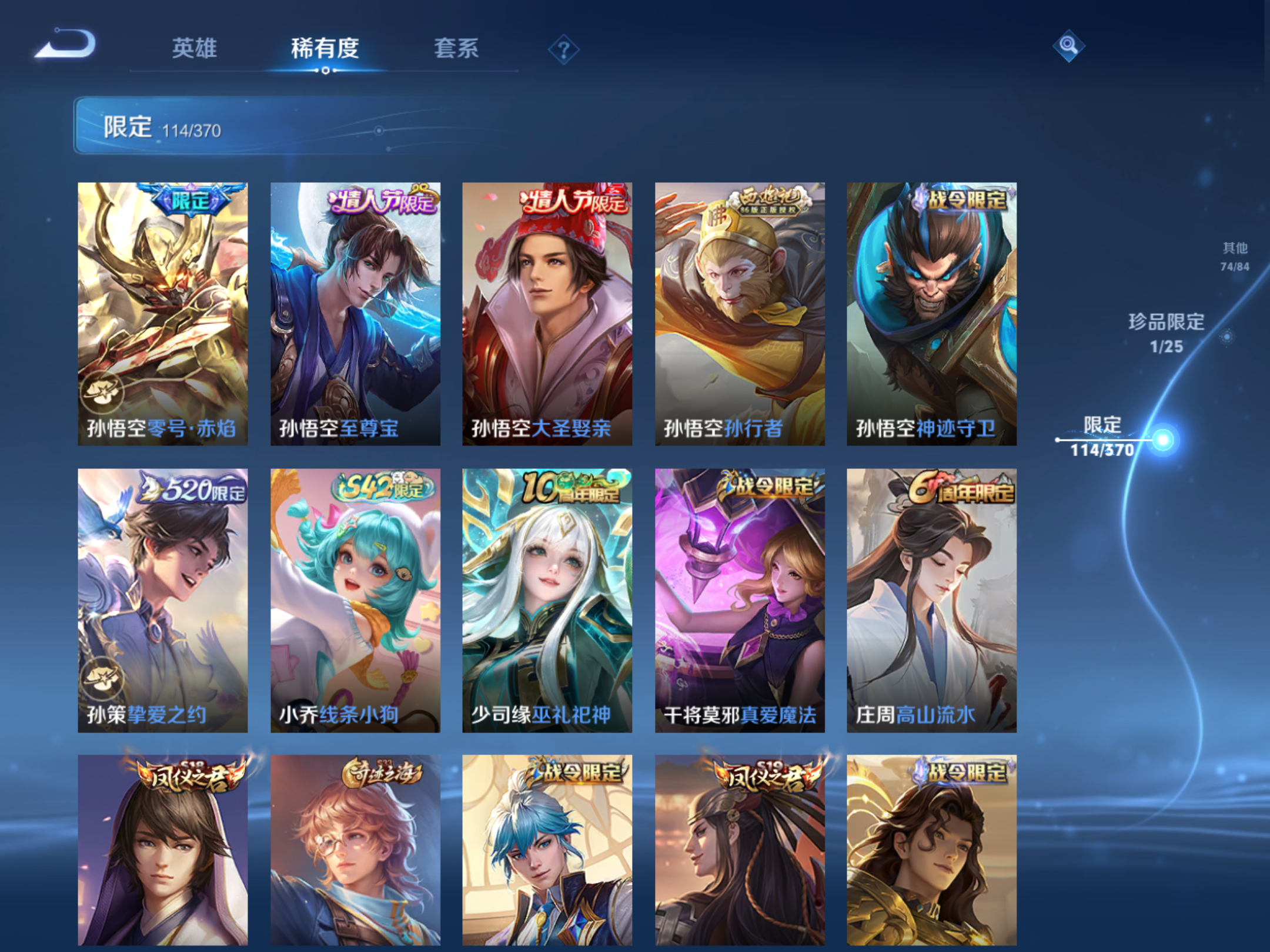 WZCMW4193256王者荣耀账号详情图15