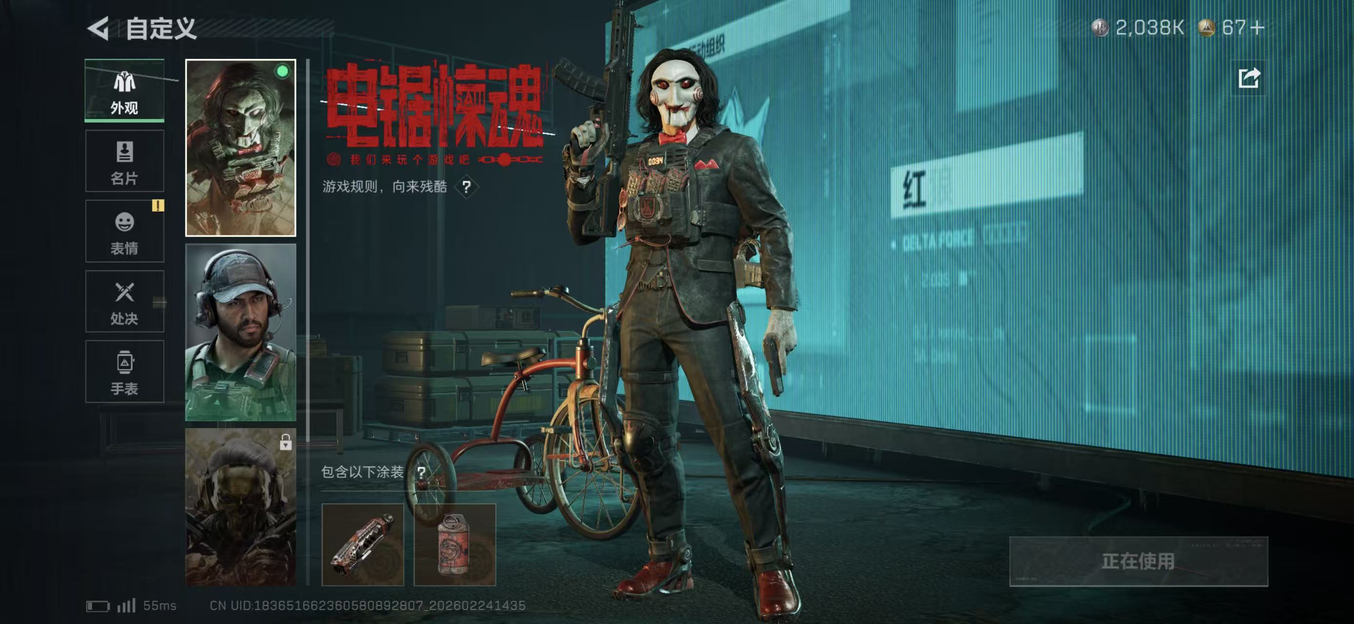 SJZCMW454433三角洲行动账号详情图5