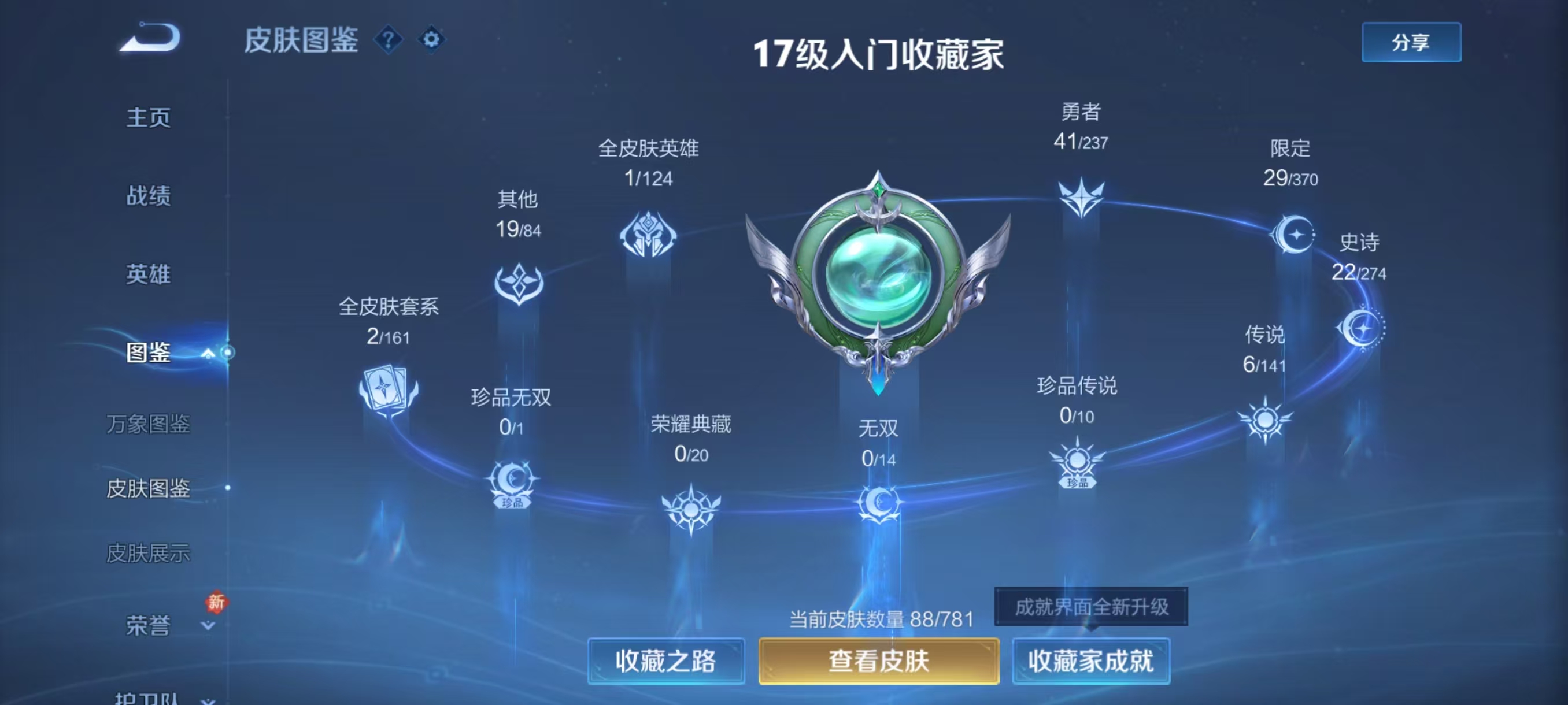 WZCMW4189902王者荣耀账号详情图6