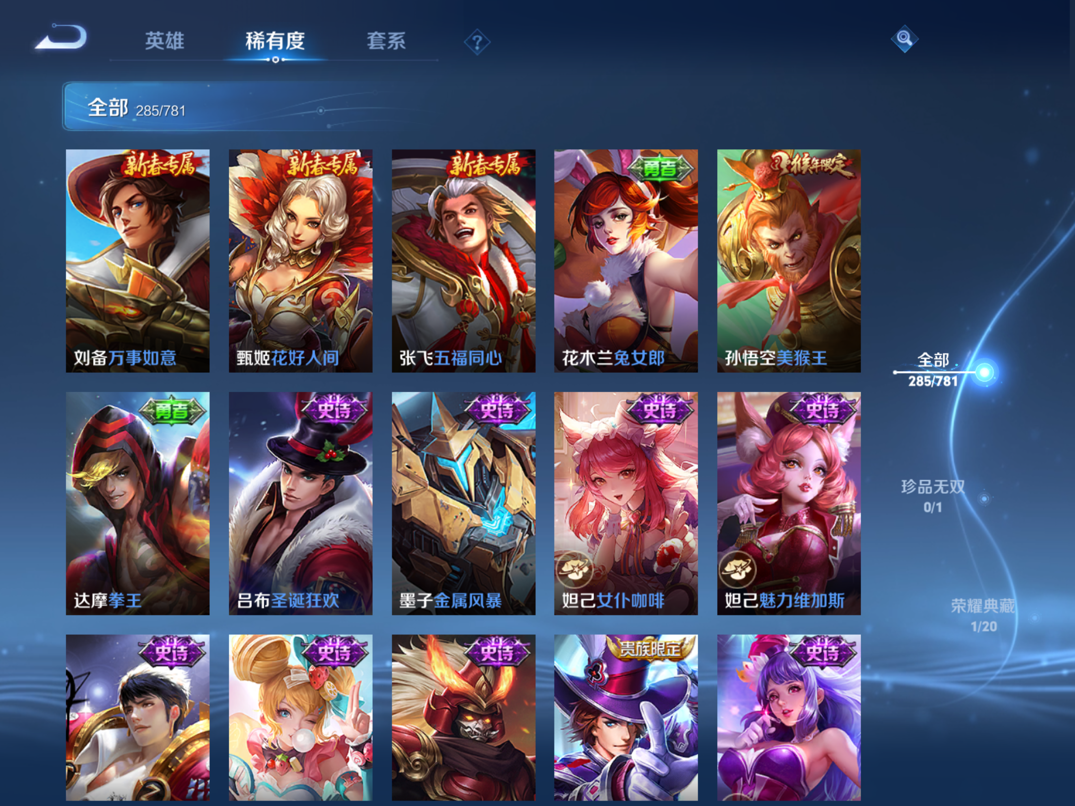 WZCMW4193228王者荣耀账号详情图24 WZCMW4193228王者荣耀账号详情图24