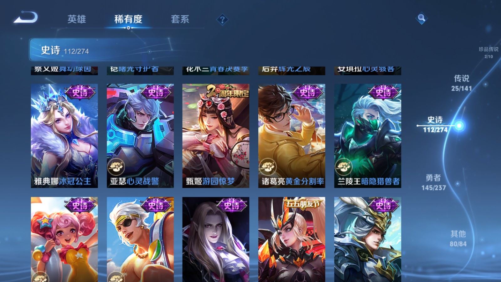 WZCMW4193334王者荣耀账号详情图20 WZCMW4193334王者荣耀账号详情图20