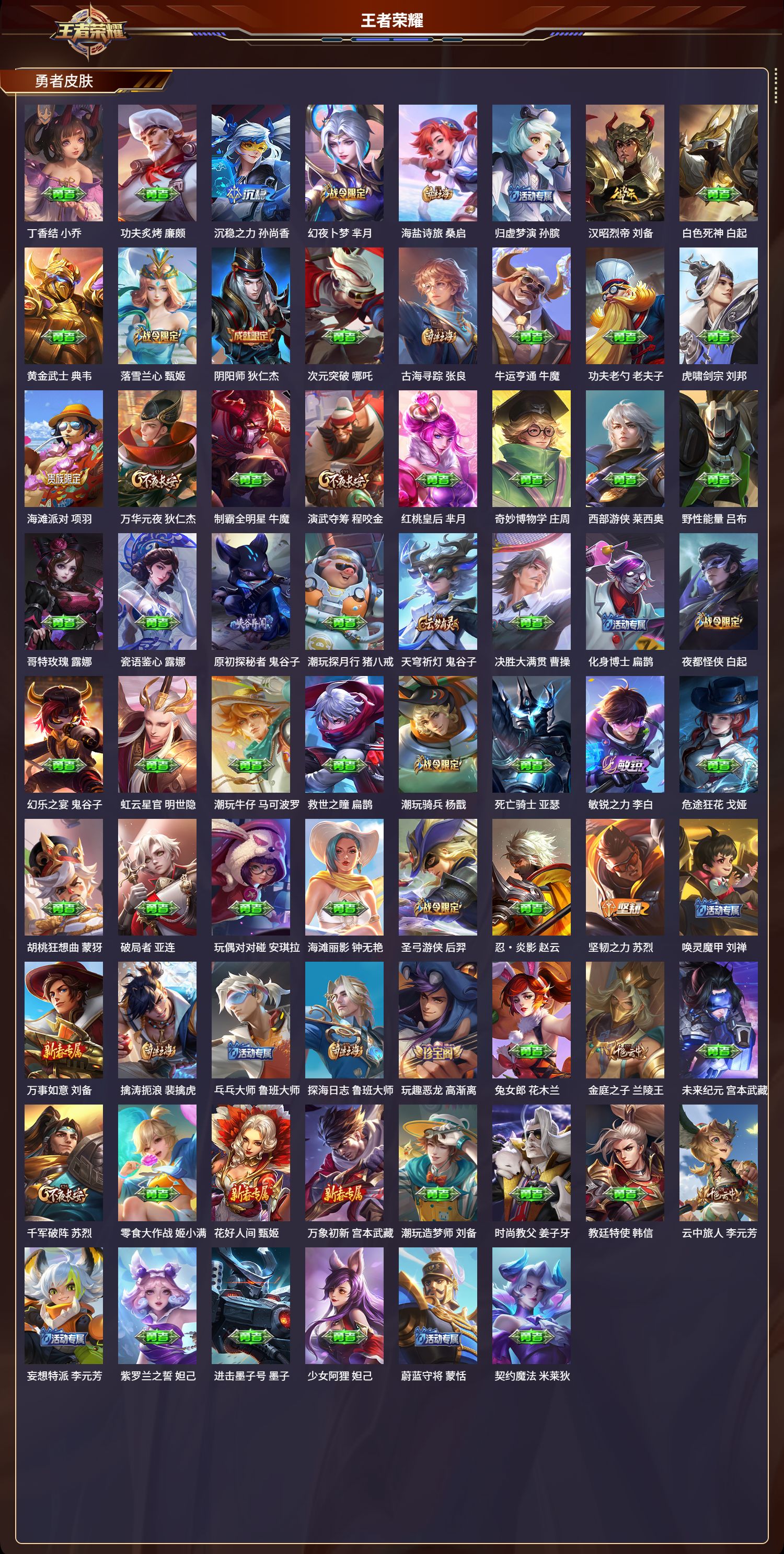 WZCMW4189382王者荣耀账号详情图14 WZCMW4189382王者荣耀账号详情图14