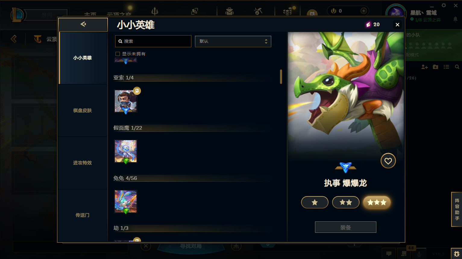 LOLCMW418859英雄联盟账号详情图40