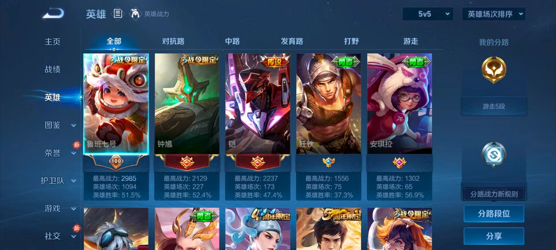 WZCMW4189684王者荣耀账号详情图4