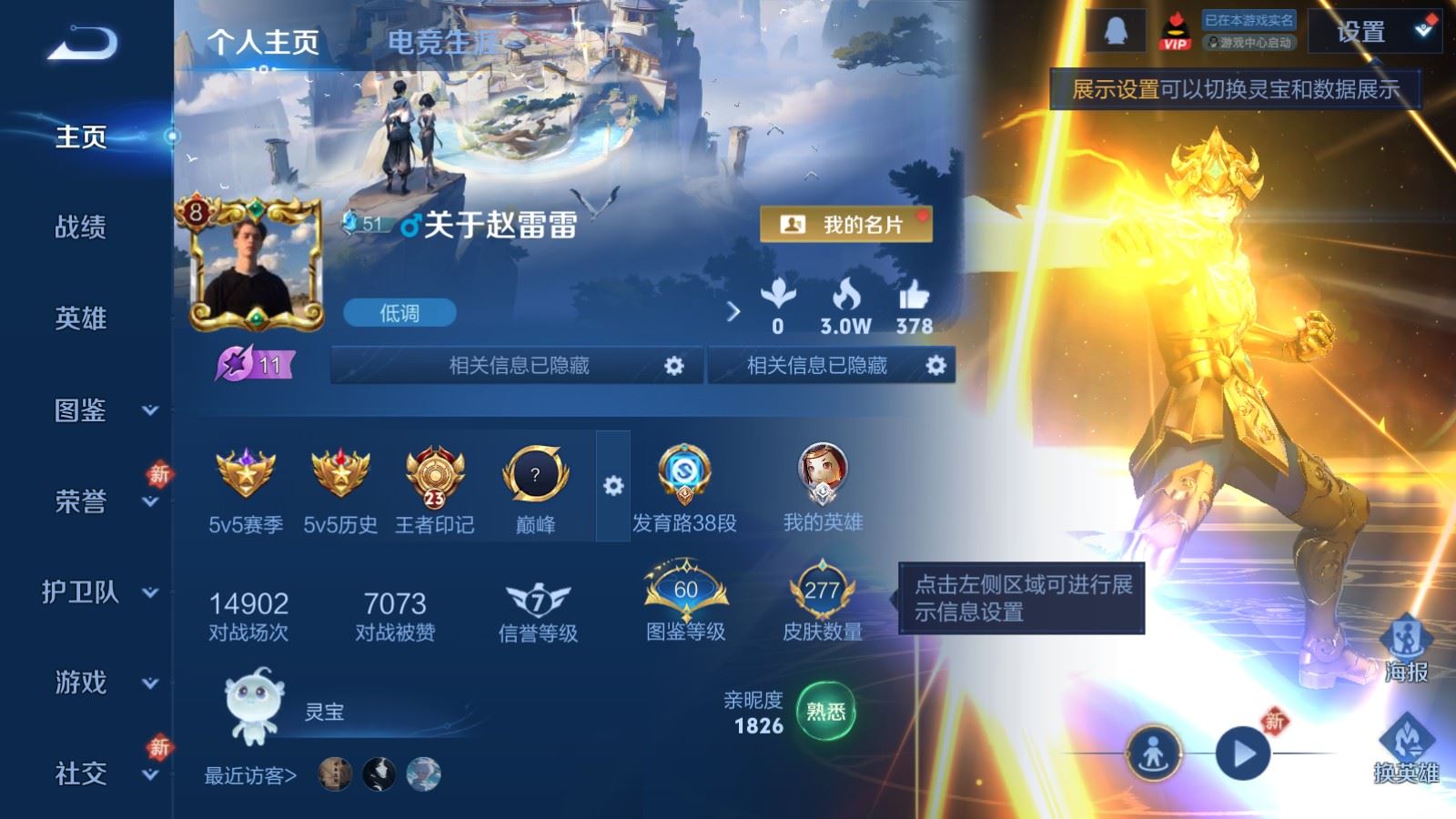 WZCMW4193383王者荣耀账号详情图2