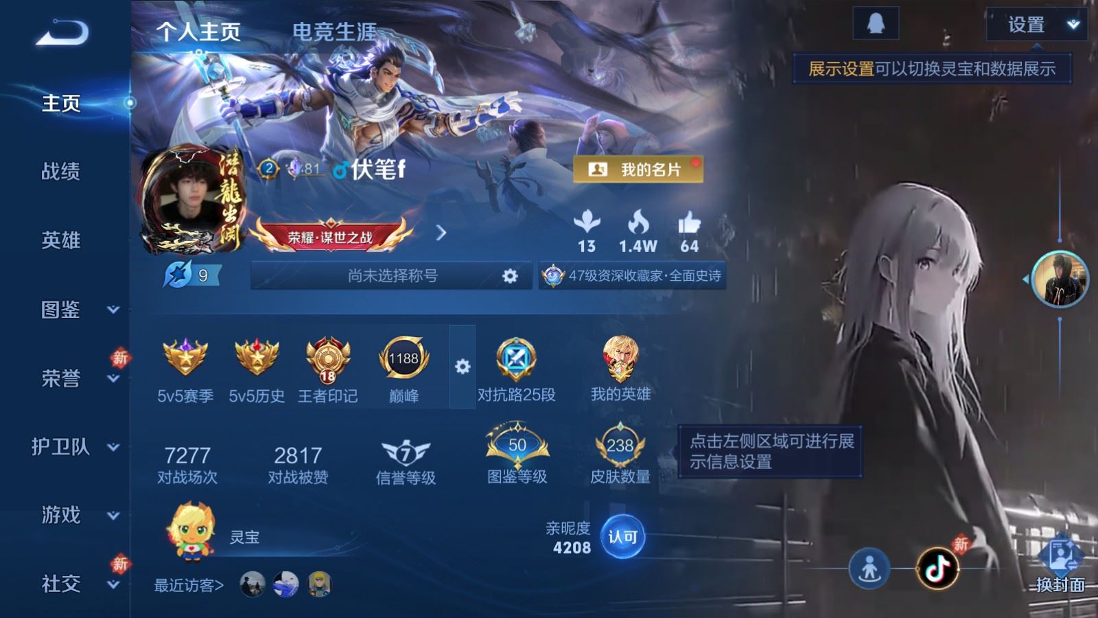 WZCMW4193261王者荣耀账号详情图2